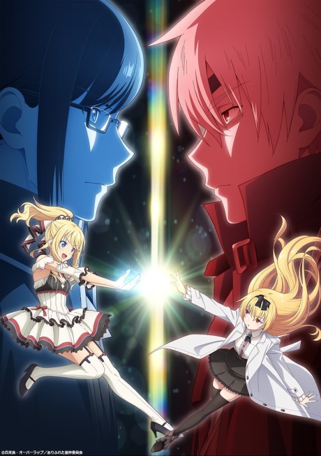 Arifureta - From Commonplace to World's Strongest: The Miraculous Meeting and the Phantasmagorical Adventure cover art