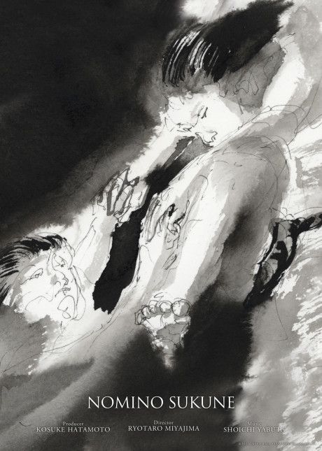 Nomino Sukune cover art