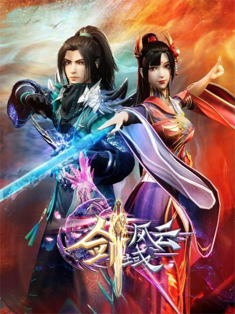 The Legend of Sword Domain 2rd Season cover art