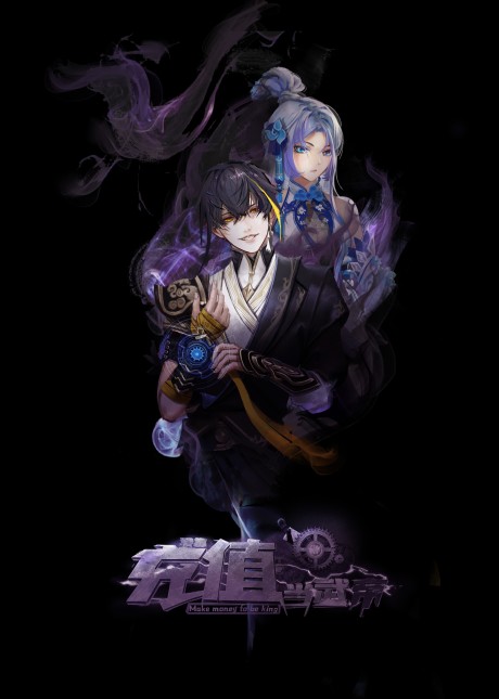 Wo Kao Chongzhi Dang Wudi cover art