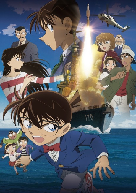 Detective Conan: Private Eye in the Distant Sea cover art