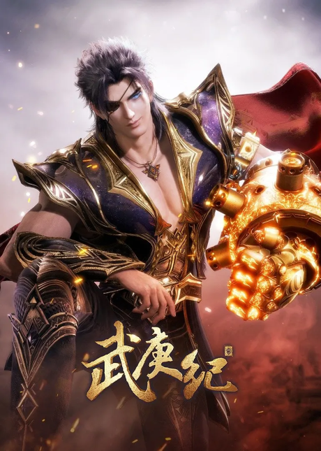 Wu Geng Ji 4 Part 2 cover art