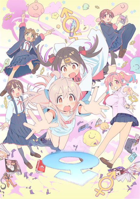 ONIMAI: I'm Now Your Sister! cover art