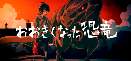 The Grown Dinosaur cover art