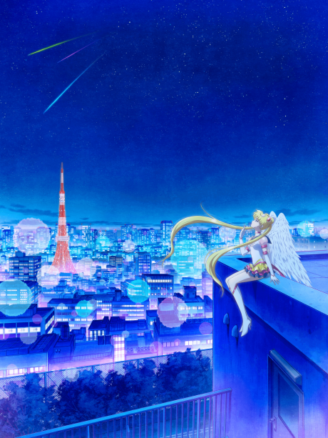 Pretty Guardian Sailor Moon Cosmos The Movie: Part 1 cover art