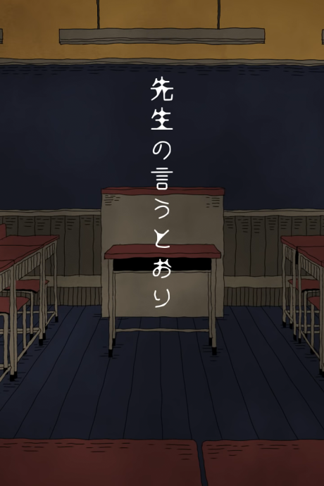 As teacher said cover art
