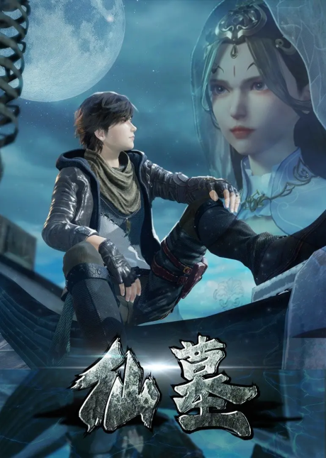 Xian Mu cover art
