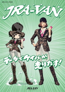 Race Eizou-hen cover art