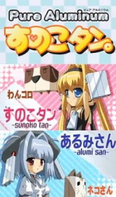 Pure Aluminum: Sunoko-tan. cover art
