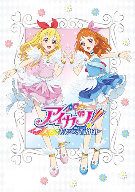 Aikatsu! 10th STORY: Mirai e no STARWAY cover art