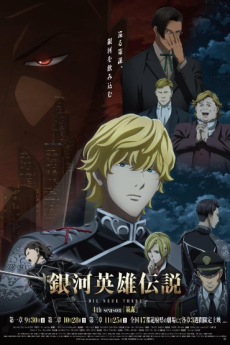Legend of the Galactic Heroes: Die Neue These - Intrigue cover art