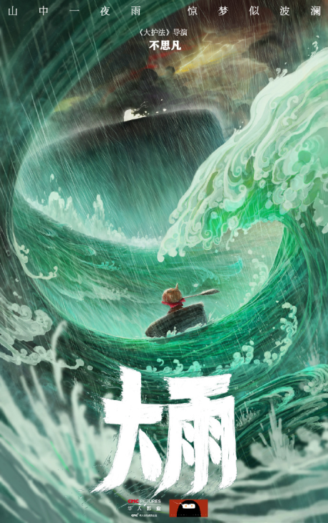 Dayu cover art