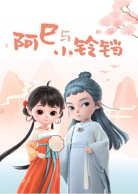 Asi Yu Xiao Liangdang cover art