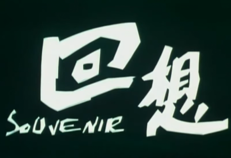 Huixiang cover art