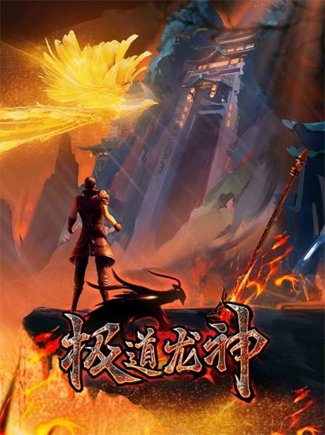 Jidao Long Shen cover art