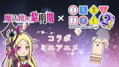 Mahoutsukai Reimeiki × Machikado Mazoku 2-Choume Collab Mini Anime cover art