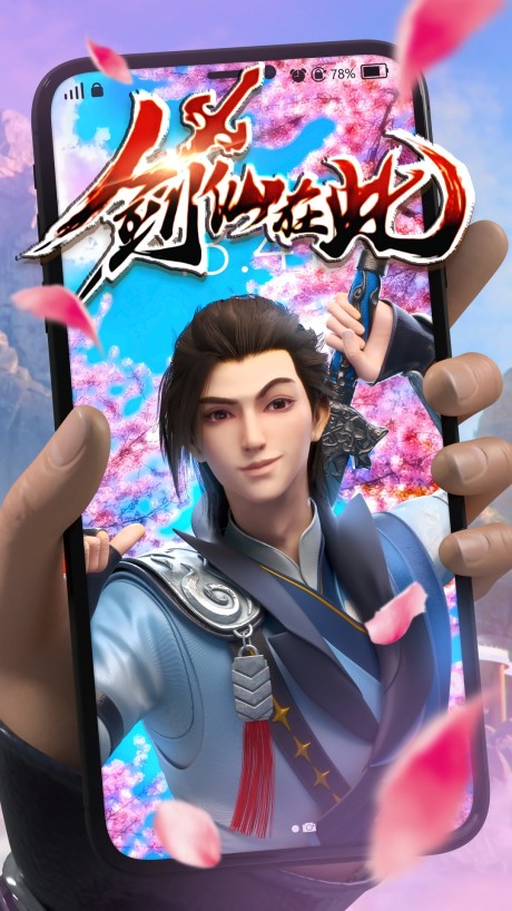 Jian Xian Zaici cover art