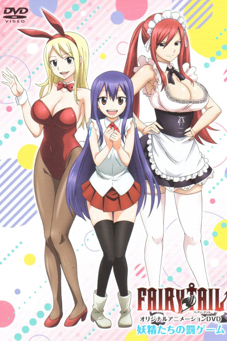 FAIRY TAIL (2014) OVA cover art