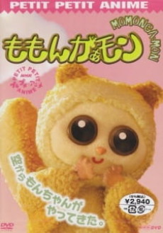 MOMONGA-MON cover art