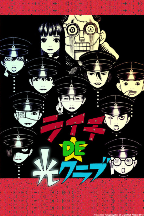 Lychee Light Club cover art