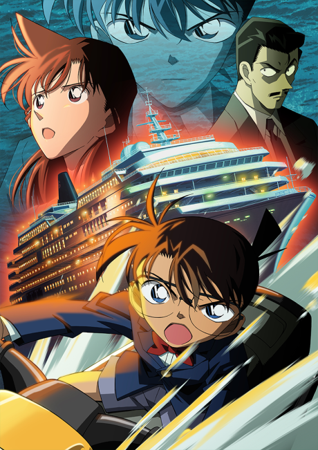 Detective Conan: Strategy Above the Depths cover art