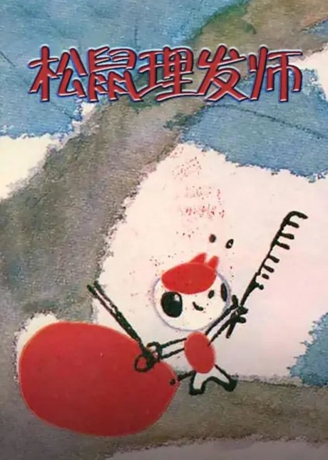 Songshu Lifashi cover art