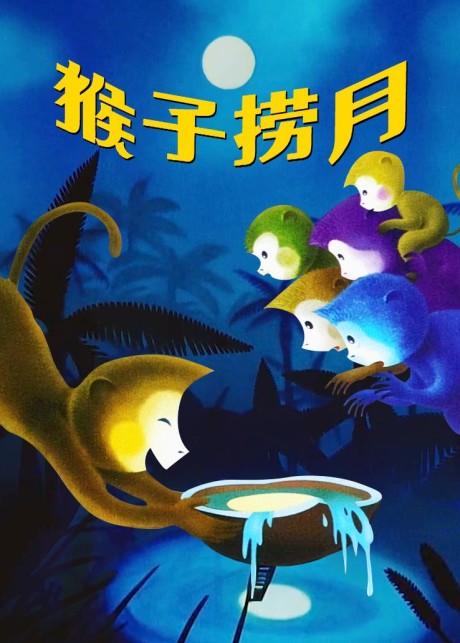 Houzi Lao Yue cover art