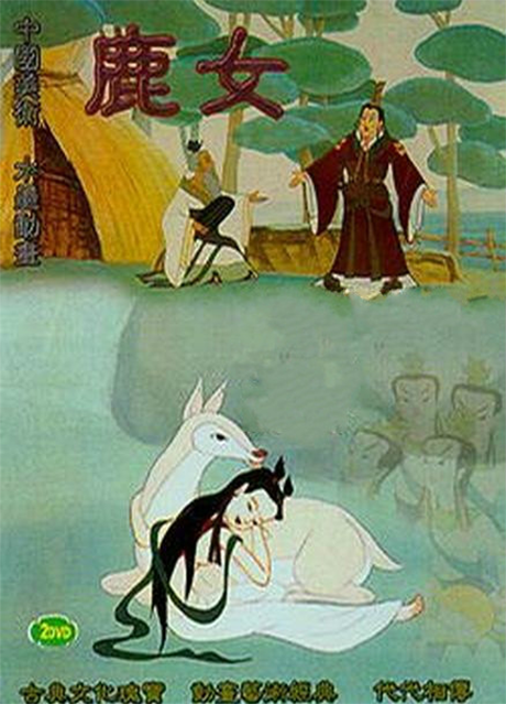 Lu Nü cover art