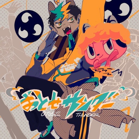 Otose Thunder cover art