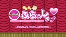 Chibi Chibi Enki Shin Koihime Flash: Mukuwarenai Kumi, Mukuwaren to Suru no Koto cover art