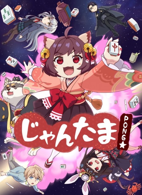 Mahjong Soul Pon☆ Special cover art