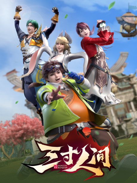 A World Worth Protecting cover art