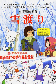 Yukiwatari cover art