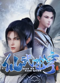 Xianwu Heaven cover art