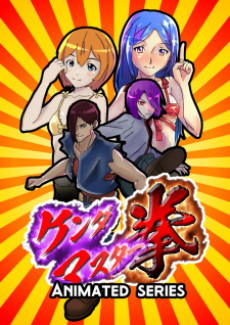 Kenda Master Ken cover art