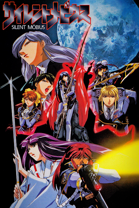Silent Möbius cover art