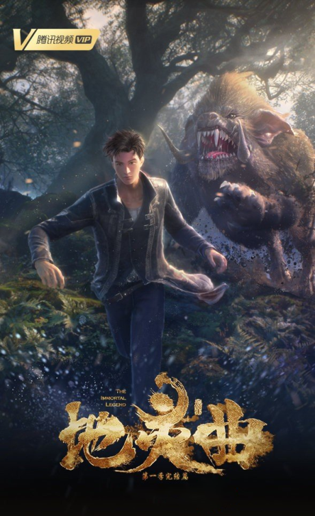 Di Ling Qu: Loulan Wanjie Pian cover art