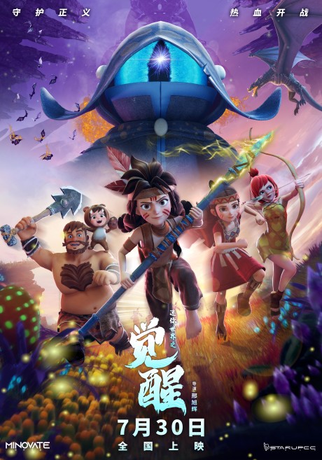 Mini Shijie: Juexing cover art