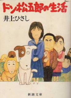Wagahai wa Inu de Aru: Don Matsugoro no Seikatsu cover art