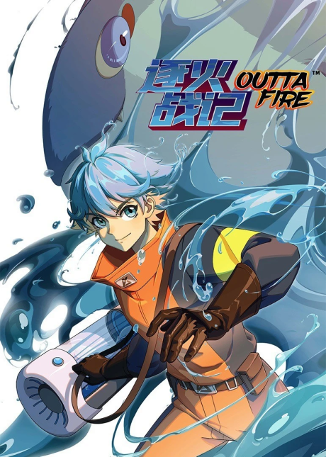 Zhu Huo Zhan Ji cover art