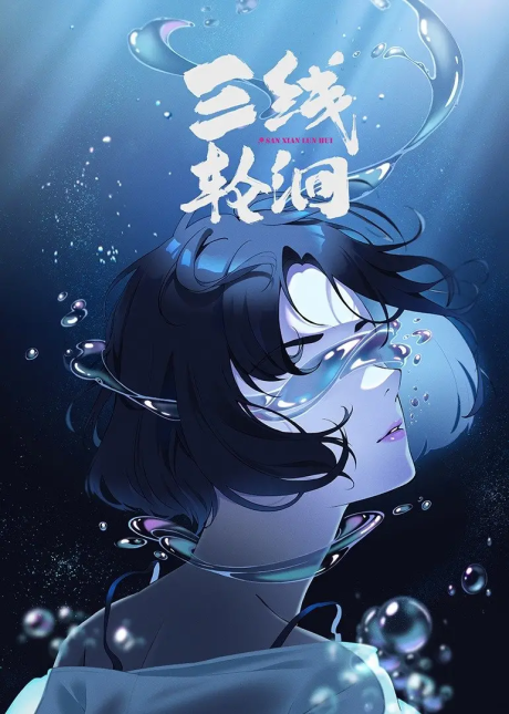 Secrets of the Rivers cover art