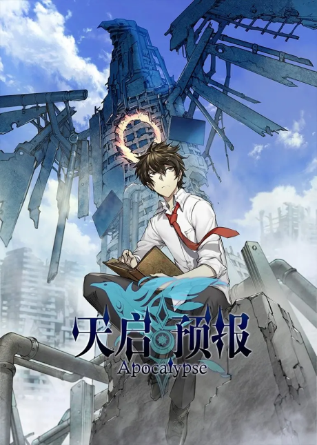 Tianqi Yubao cover art