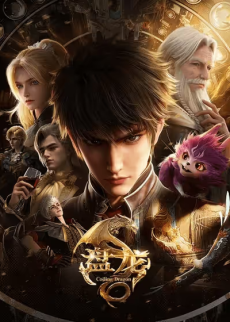 Pan Long cover art