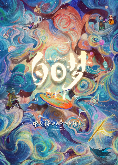 Bairimeng cover art