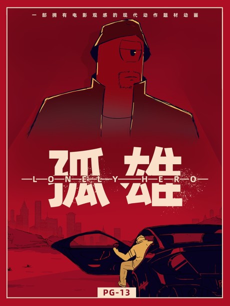 Gu Xiong: Huo Qi cover art