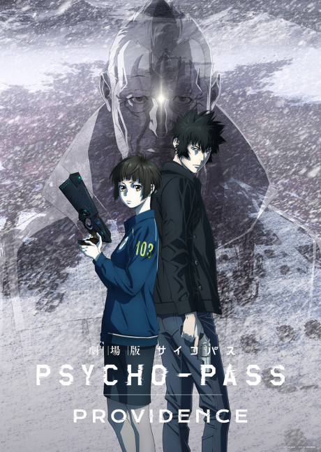 PSYCHO-PASS: Providence cover art