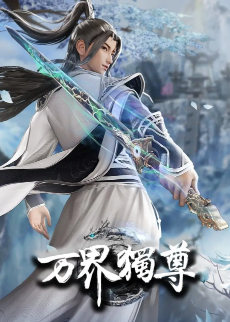 Wan Jie Duzun 2 cover art