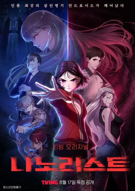 Nano List cover art