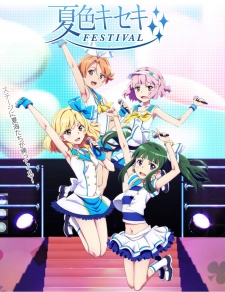 Natsuiro Kiseki: 15-kaime no Natsuyasumi cover art
