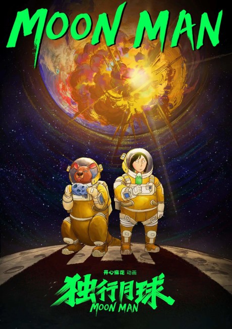 Moon Man cover art